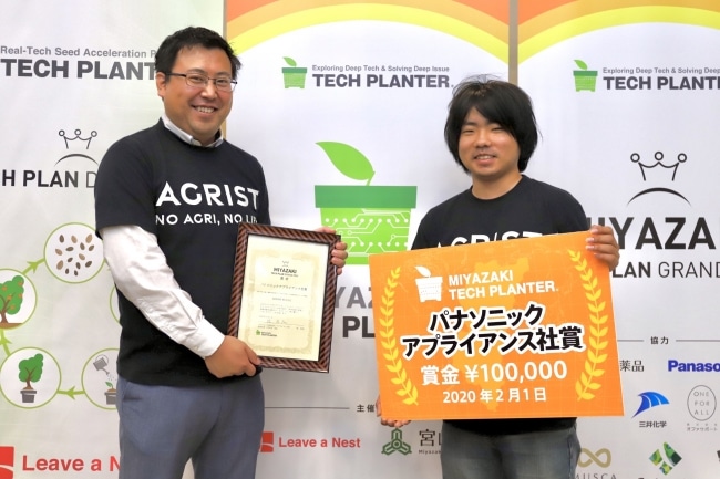 AI×収穫ロボット開発！社会的企業として農業課題を解決する取り組みでパナソニックアプライアンス社賞を受賞