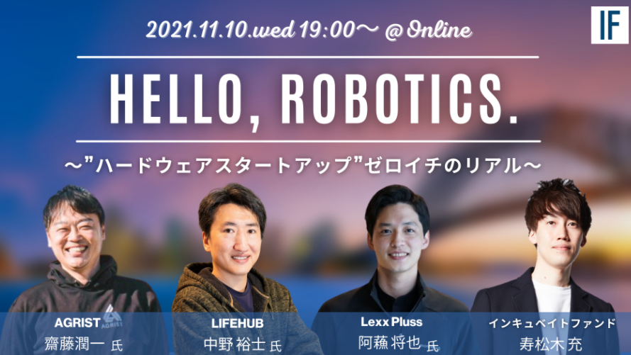 ハードウェアスタートアップ企業として農業ロボット開発のAGRIST株式会社が「Hello,Robotics」に登壇しました