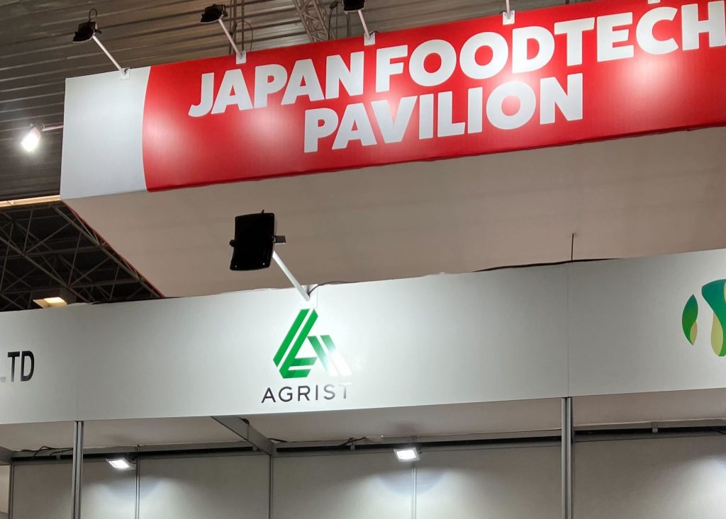 スペイン、ビルバオ市で開催されたフードテックの祭典「Food 4 Future」に出展