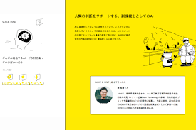 三菱電機運営のオウンドメディア「from VOICE」で記事化