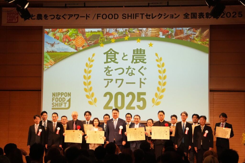 AGRIST、第1回「食と農をつなぐアワード」農林水産大臣賞受賞