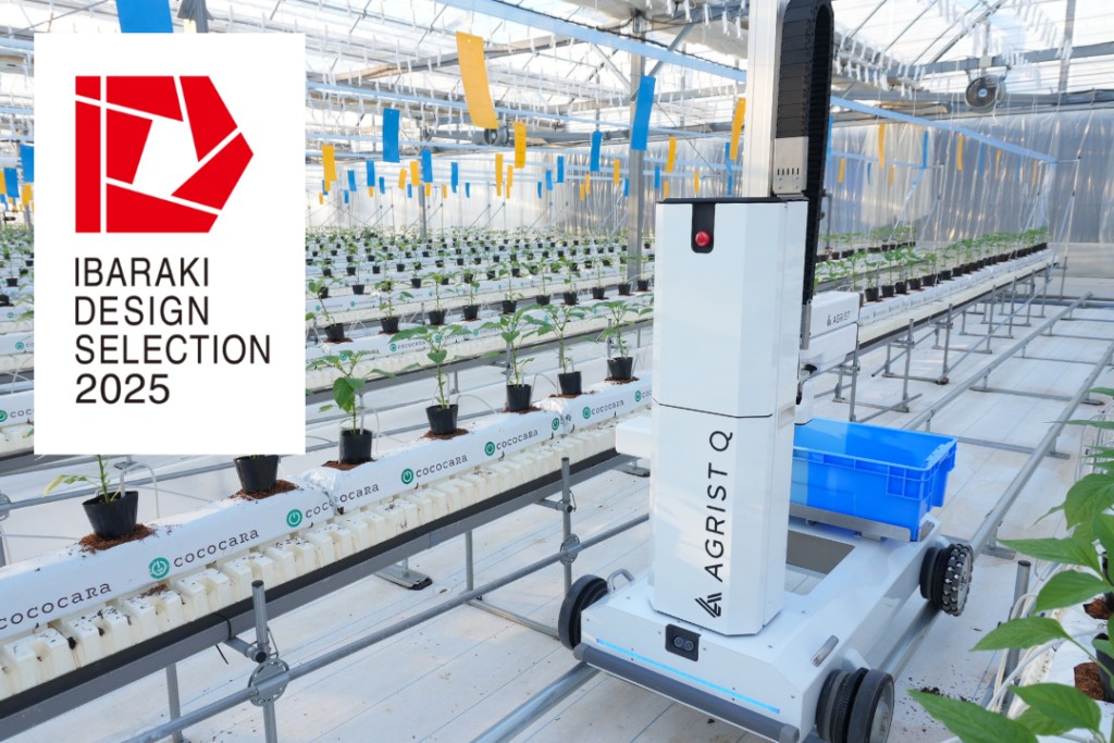 いばらきデザインセレクション2025にて「知事選定」を受賞