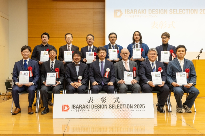 いばらきデザインセレクション2025の表彰式の様子が掲載